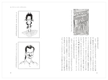サイバーパンク・アメリカ 増補新版 | 巽 孝之 |本 | 通販 | Amazon